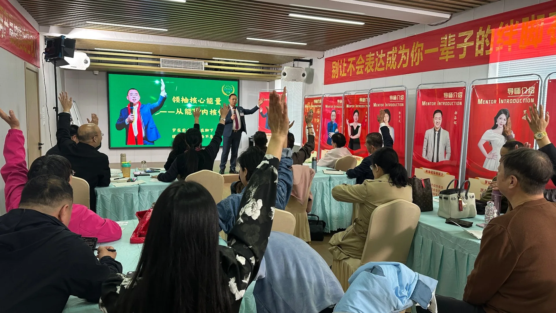 领袖核心能量