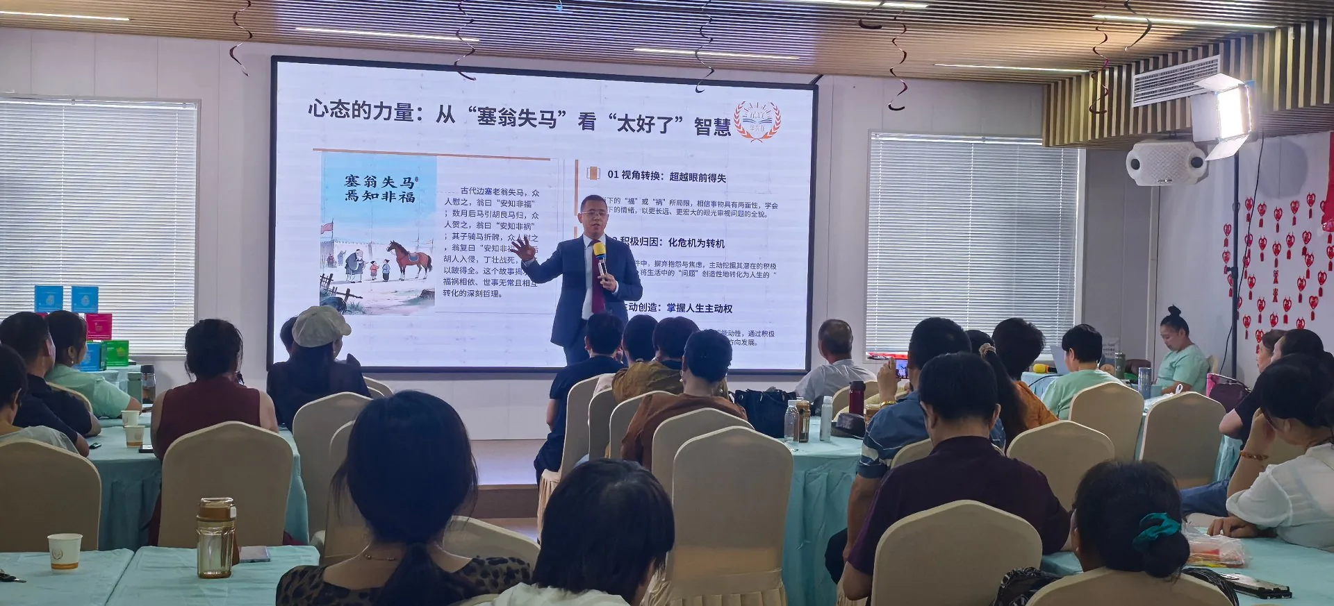心智能量学
