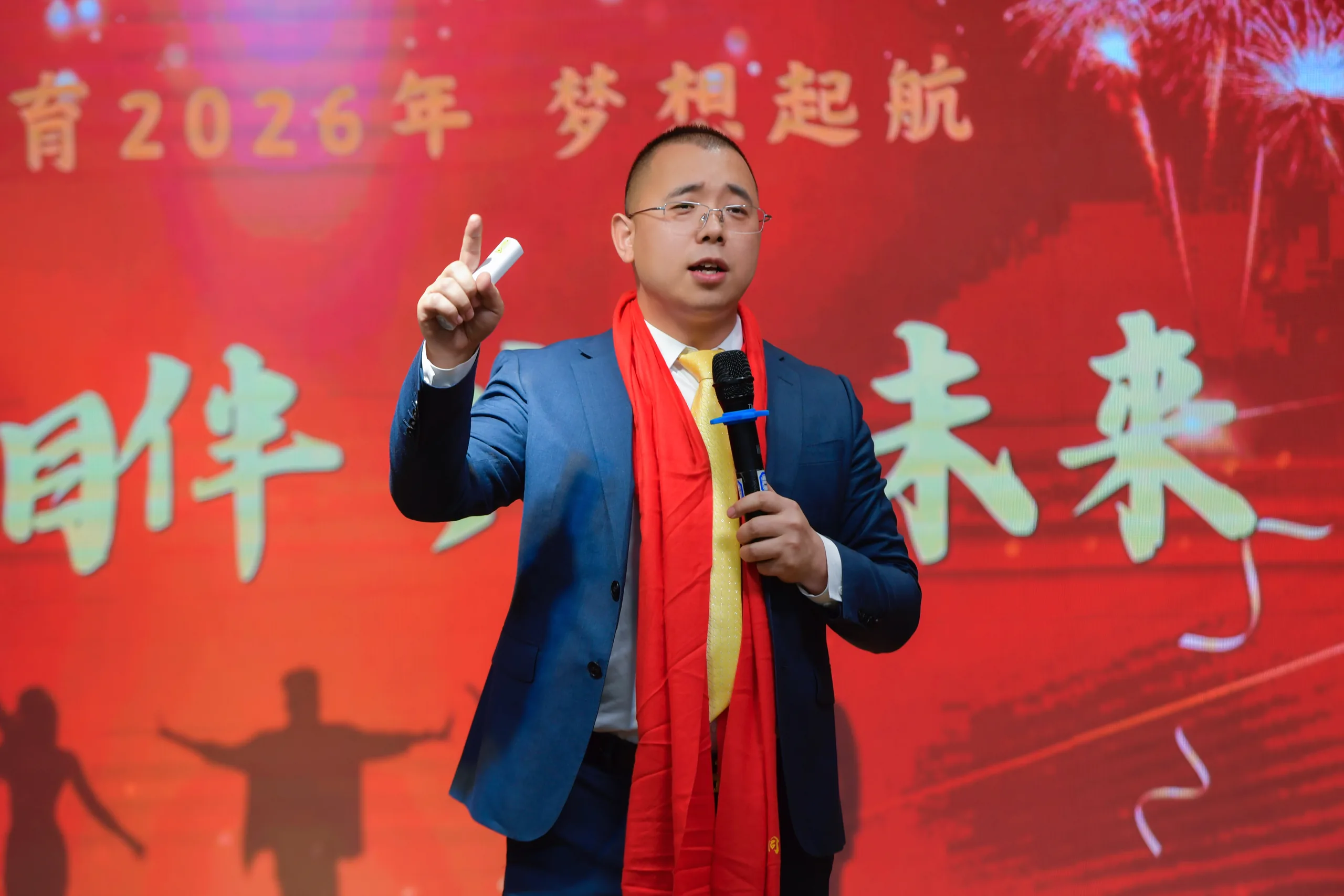 年会演讲