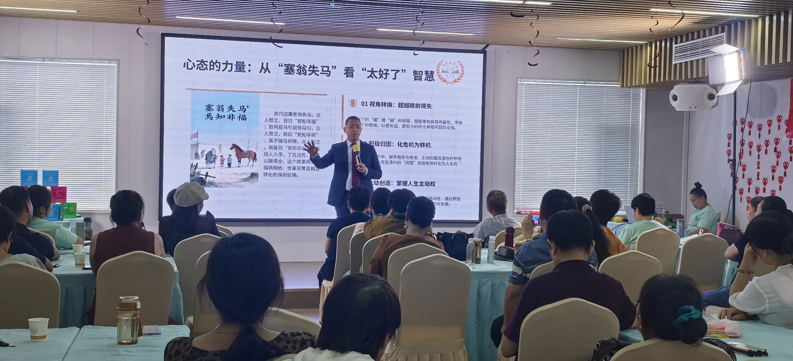 课堂照片