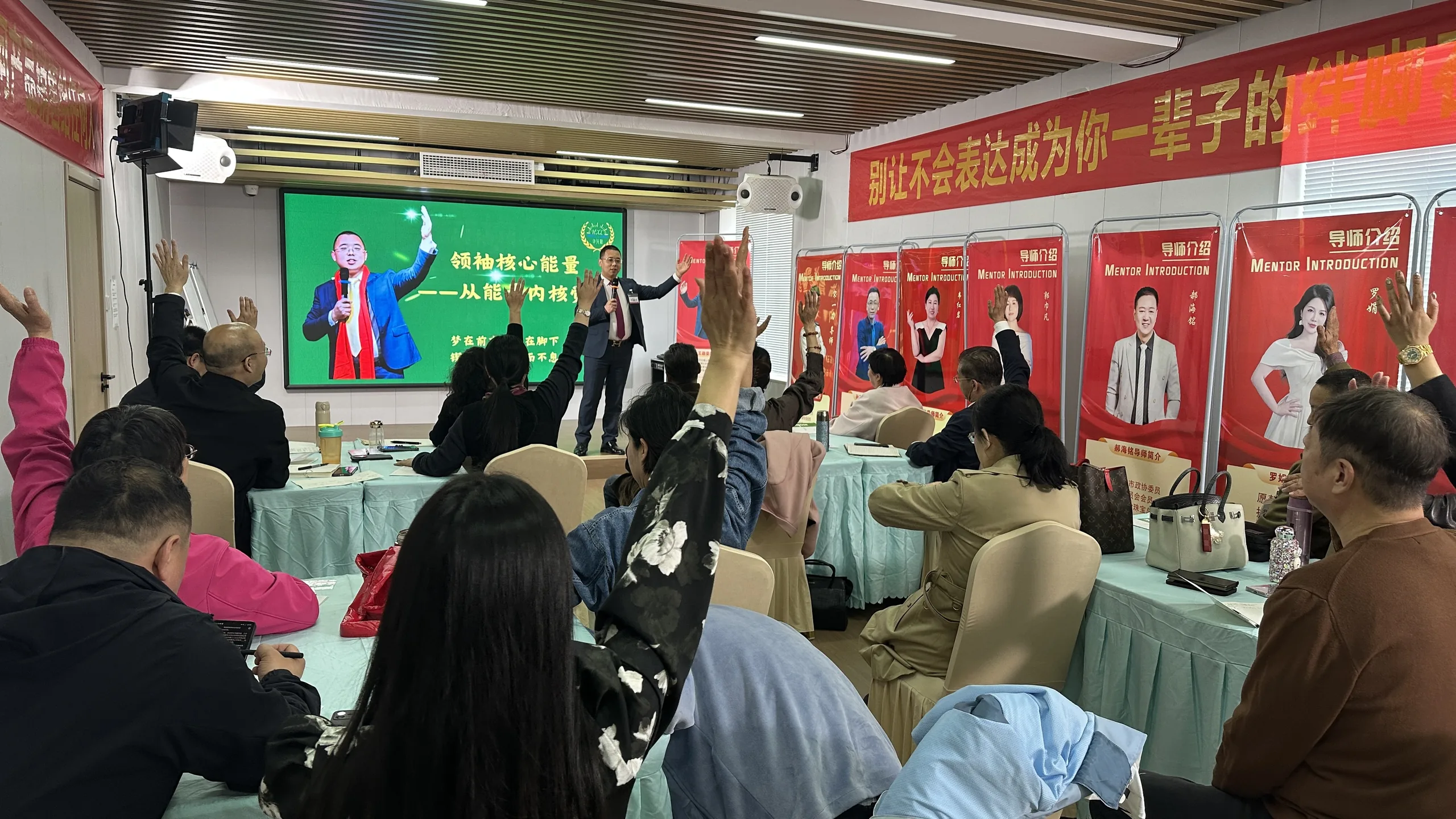 领袖核心能量课堂演讲