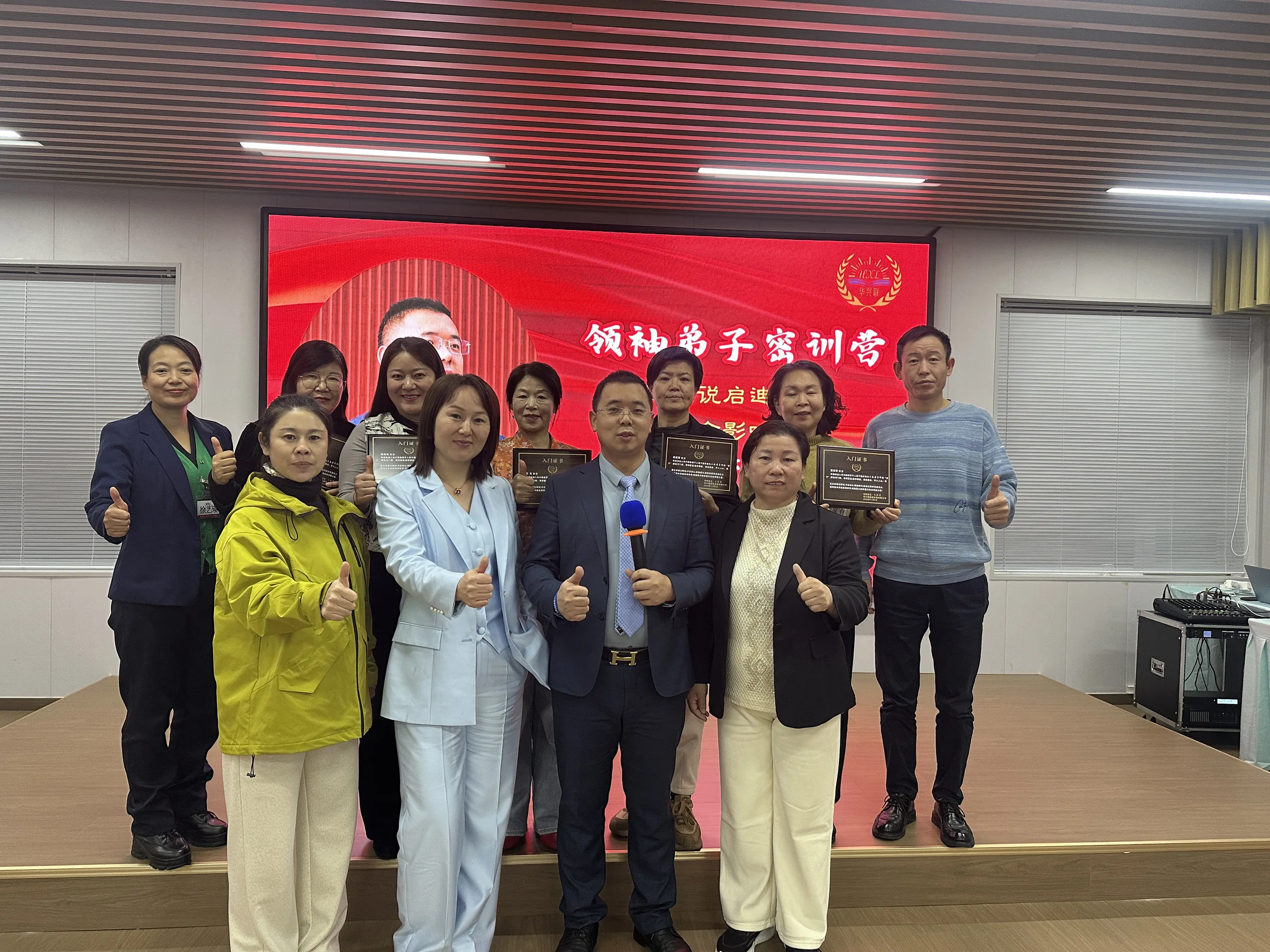 领袖弟子密训营