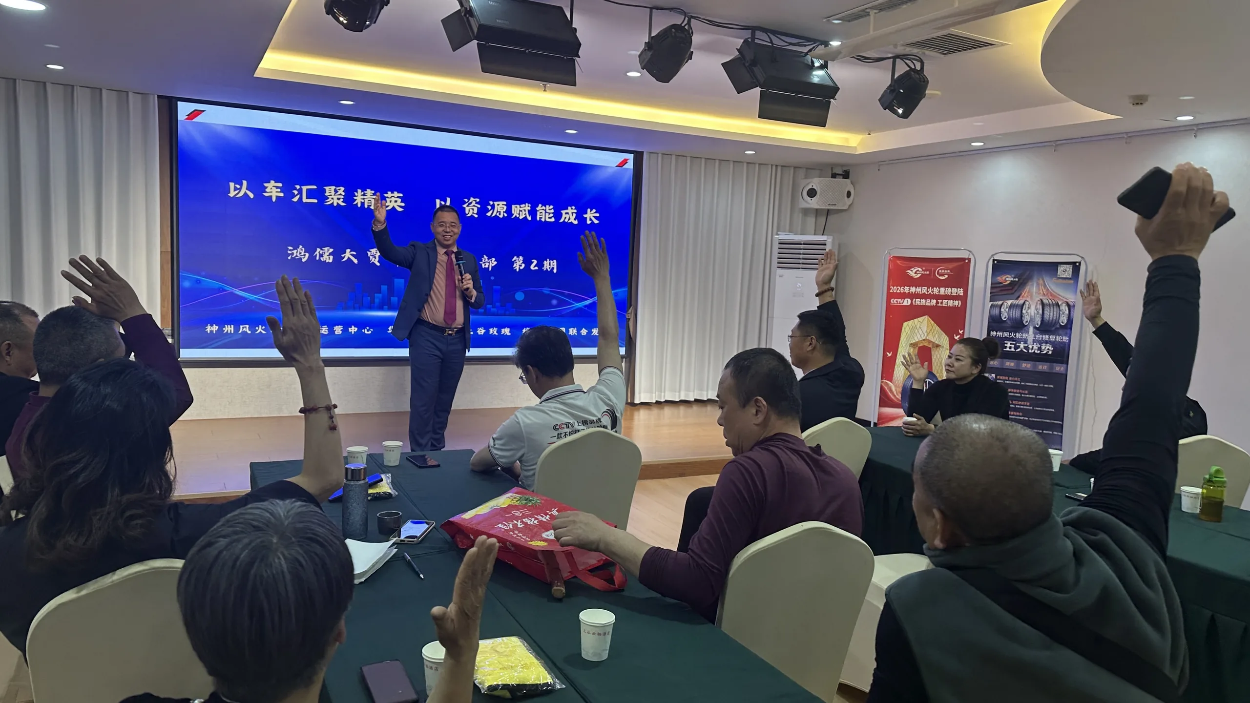 保定企业赋能会议互动