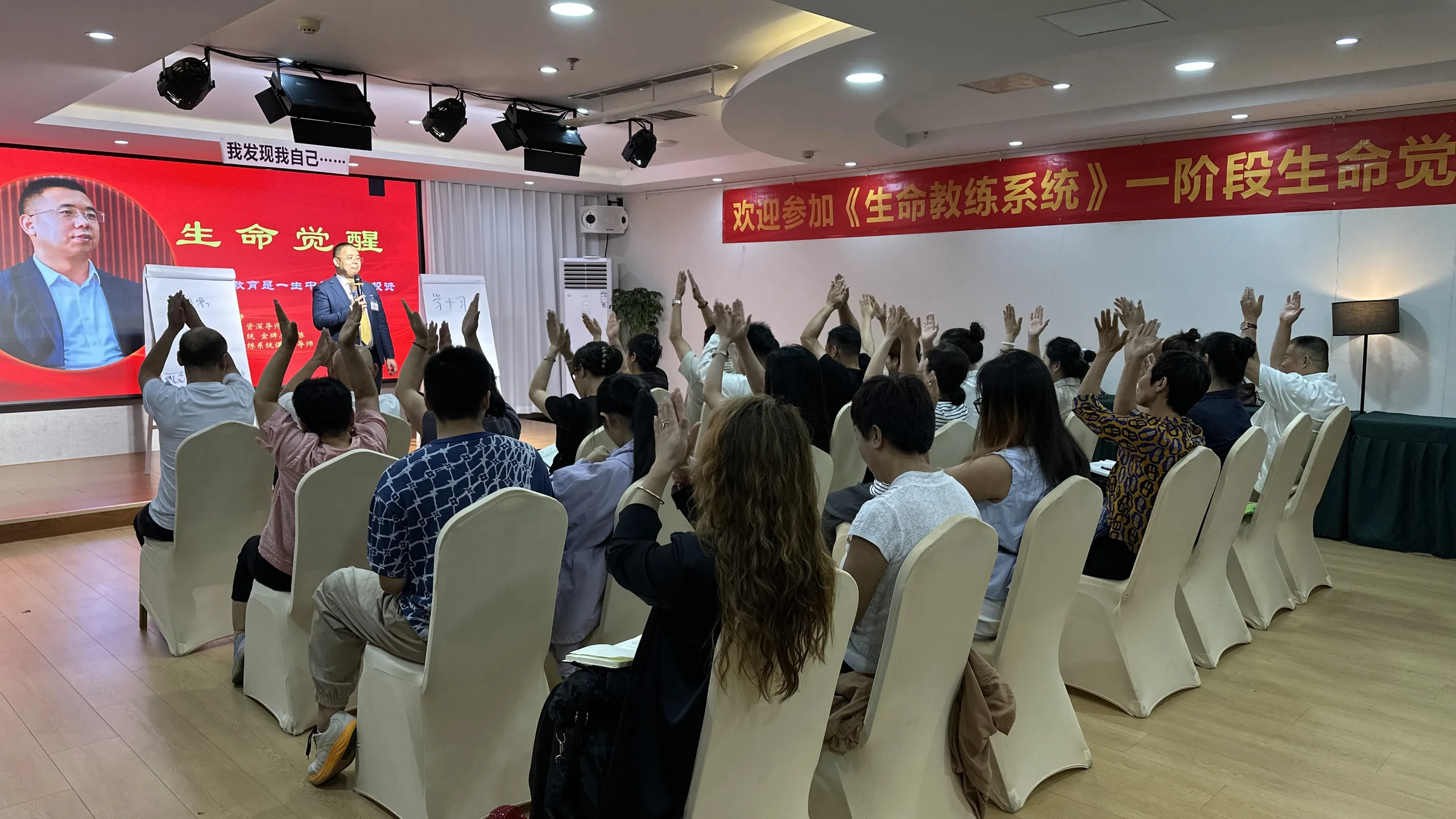 生命觉醒一阶段课堂