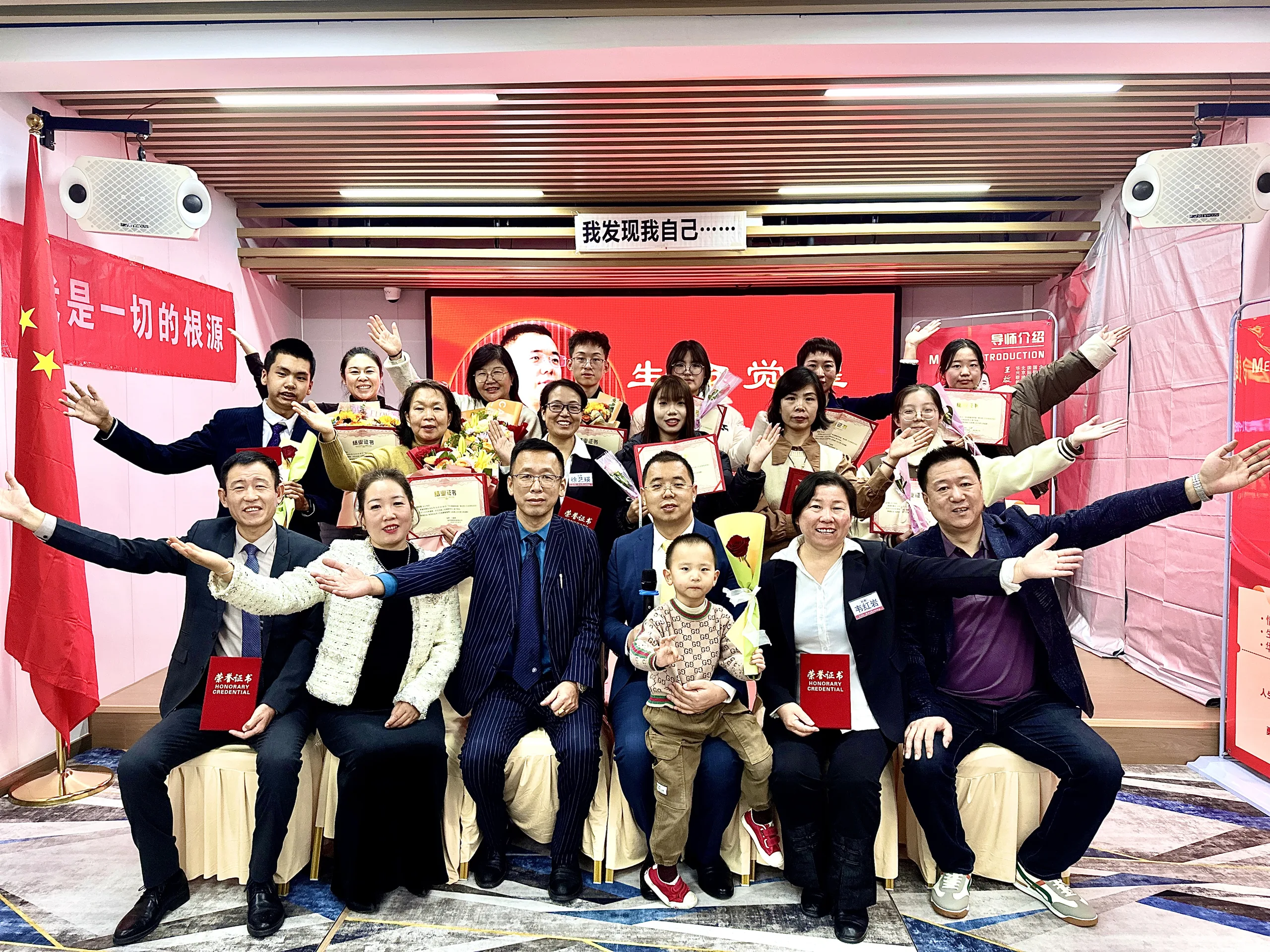 生命觉醒一阶段学员合影
