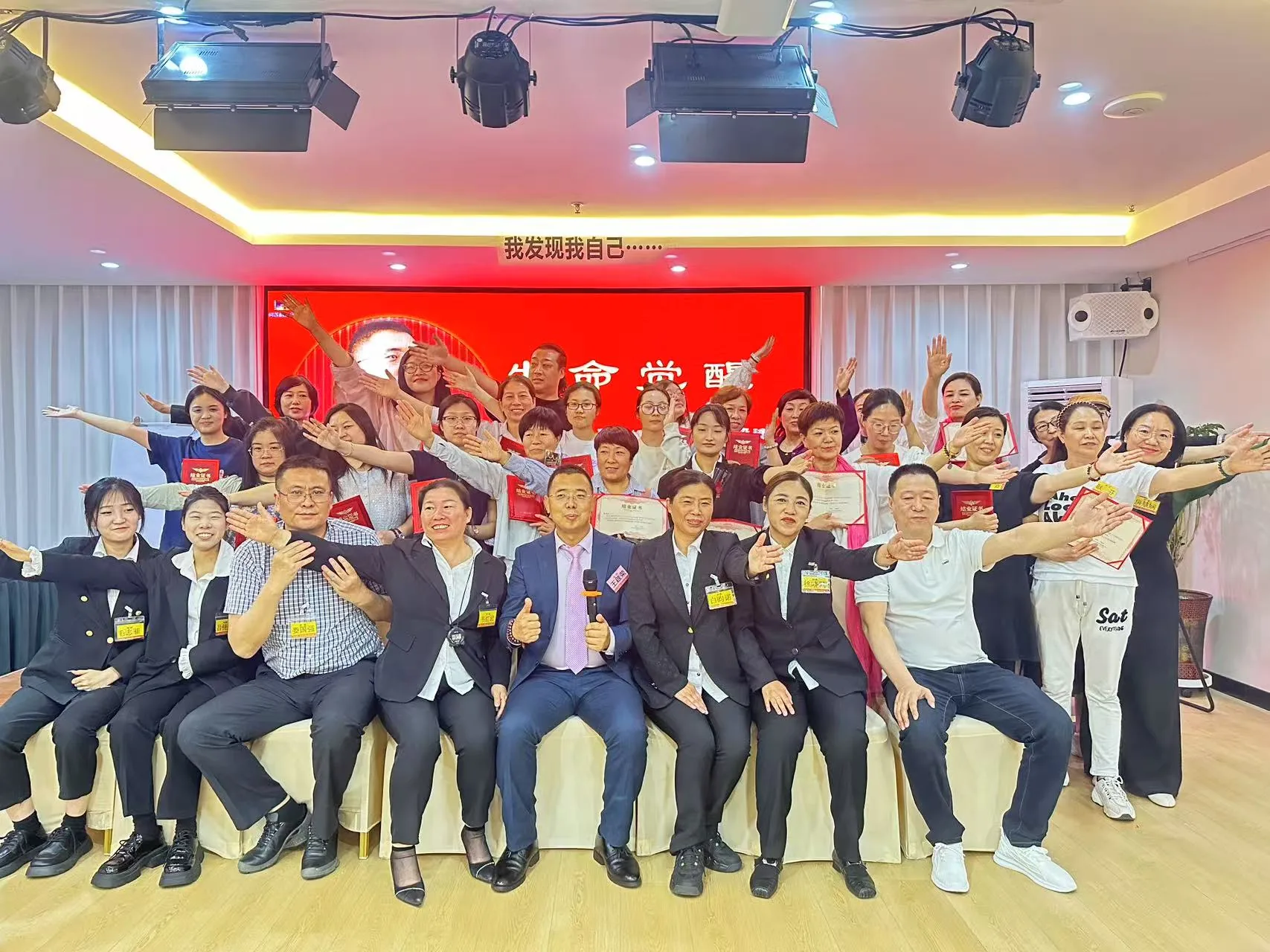 生命觉醒一阶段学员合影