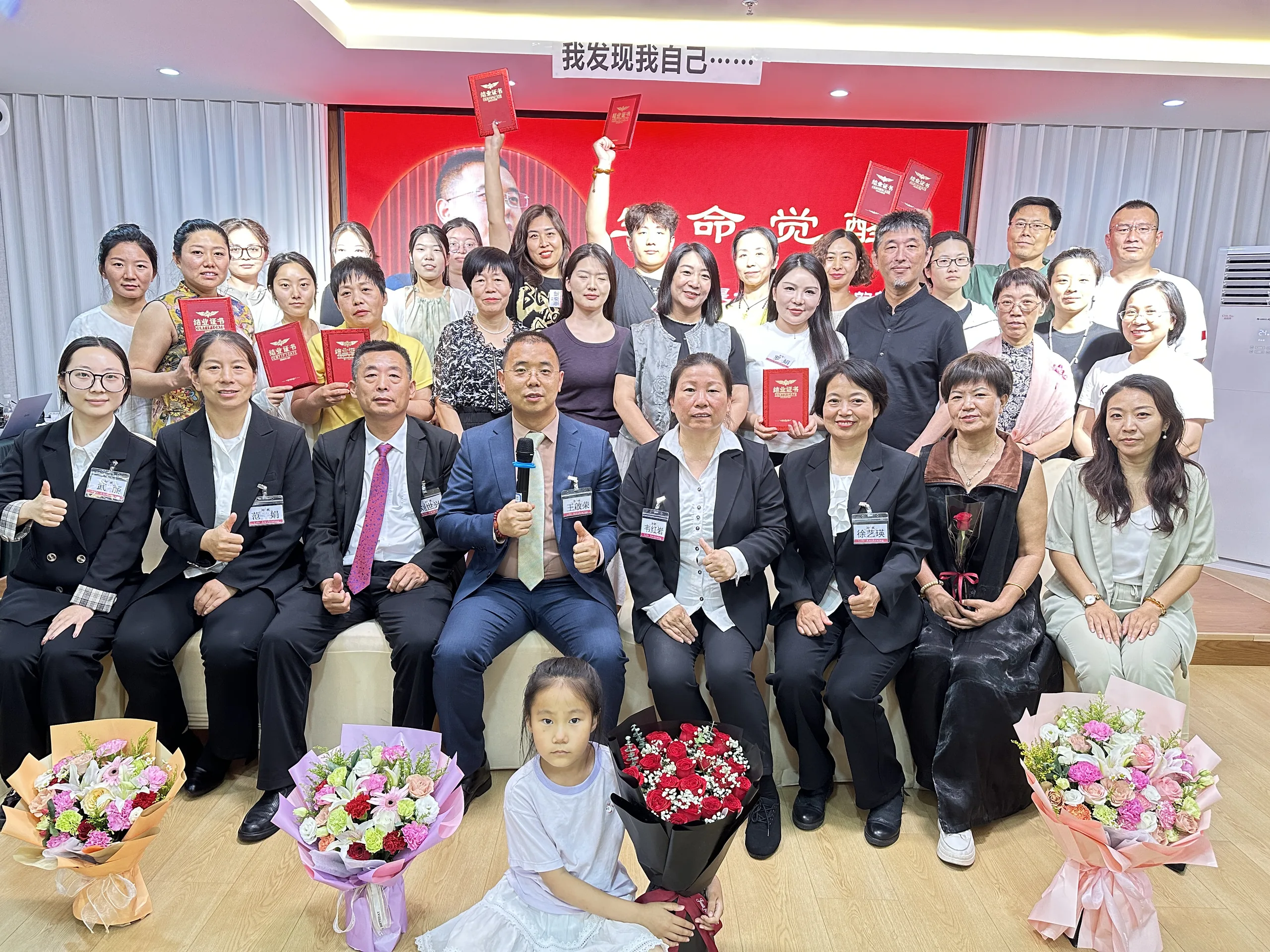 生命觉醒一阶段学员合影