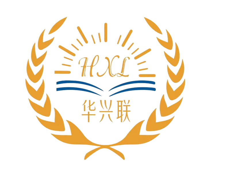 华兴联教育