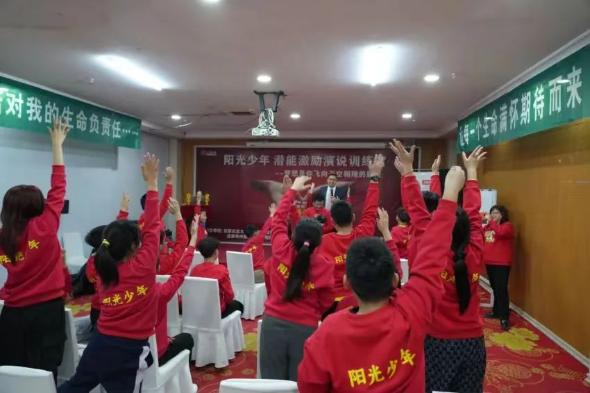 青少年领袖素质课堂互动