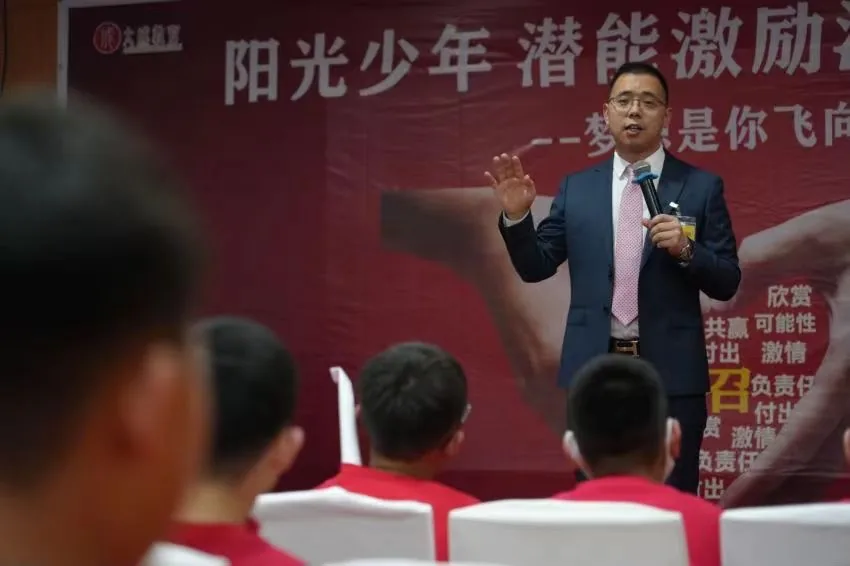青少年领袖素质课堂讲课